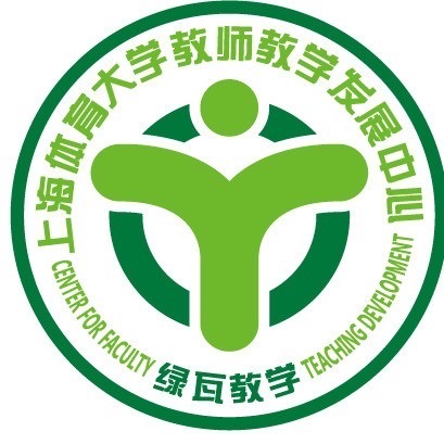 jinnian金年会教师教学发展中心