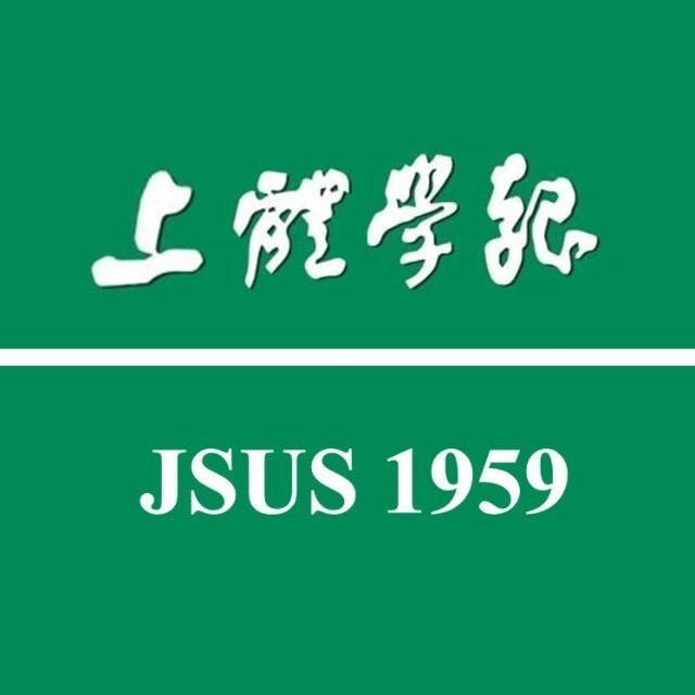 jinnian金年会学报